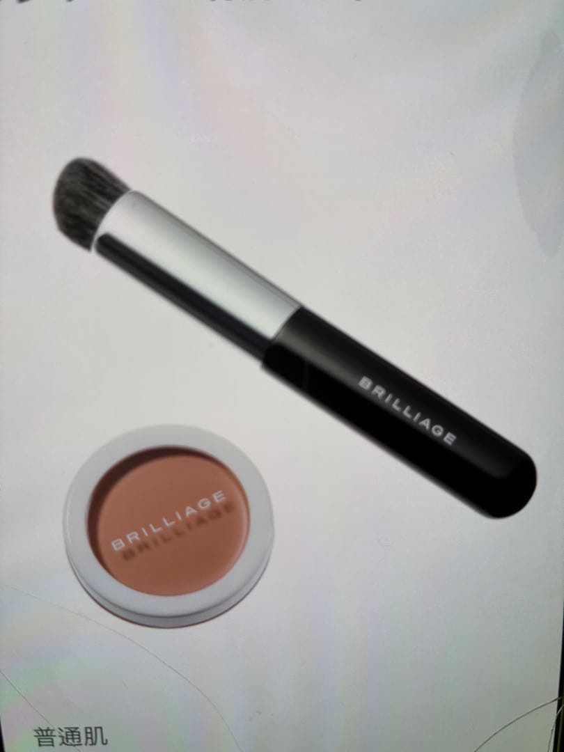 taroro　ブリリアージュコンシーラー04ブラシセット