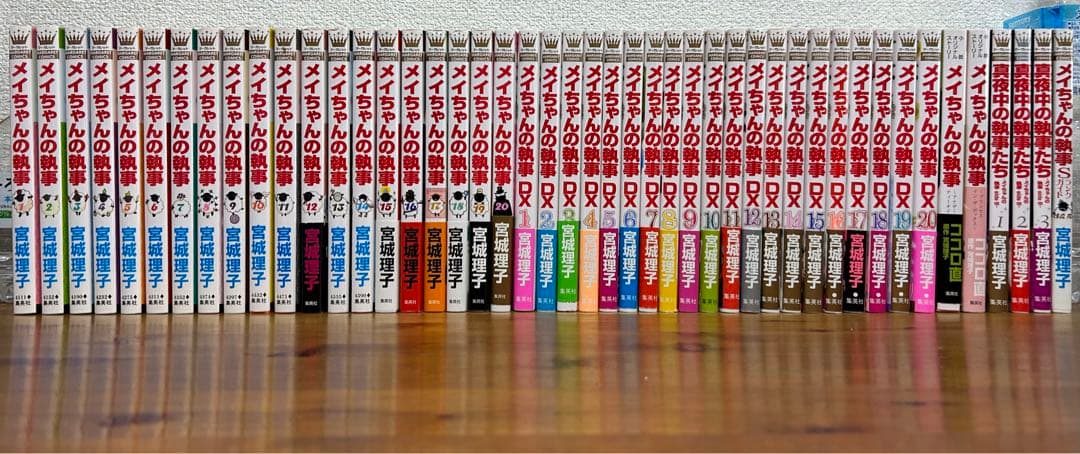 メイちゃんの執事、DX 全巻セット＋4冊 ＋小説2冊 計46巻セット