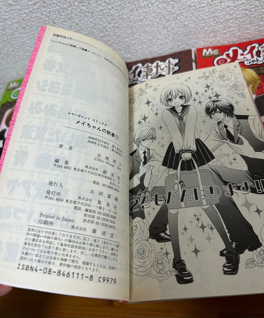 メイちゃんの執事、DX 全巻セット＋4冊 ＋小説2冊 計46巻セット