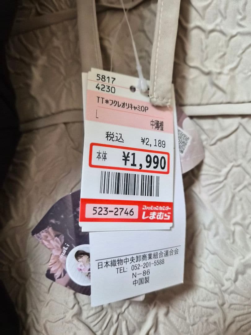 しまむら　maki　ハドソンハニー　まとめ売り