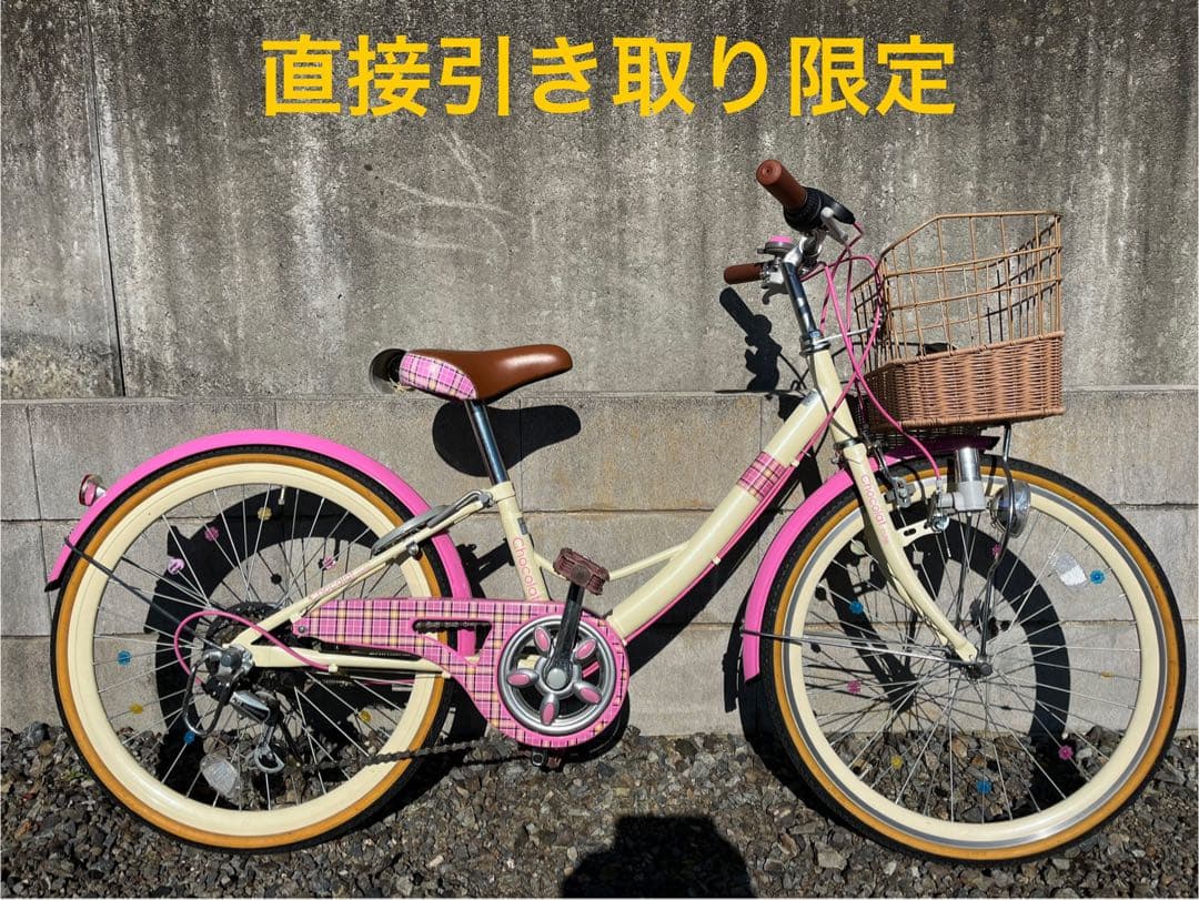 ★直接引き取り★サギサカ　Chocolat cute 自転車　　22インチ