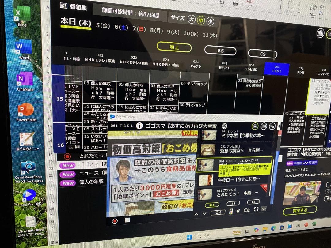 FH77/XD★i7-6700★3波TV★Office2024★SSD+HDD