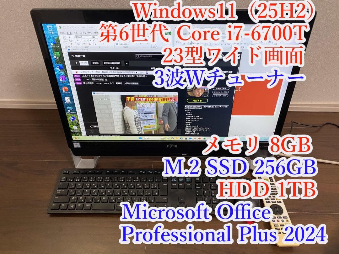 FH77/XD★i7-6700★3波TV★Office2024★SSD+HDD