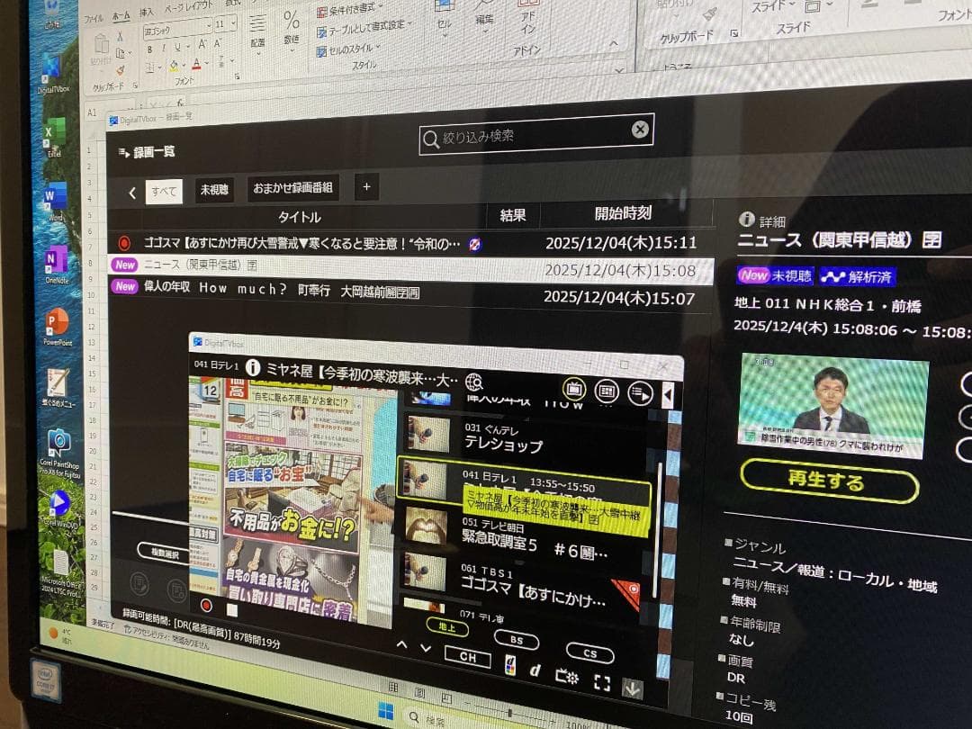 FH77/XD★i7-6700★3波TV★Office2024★SSD+HDD