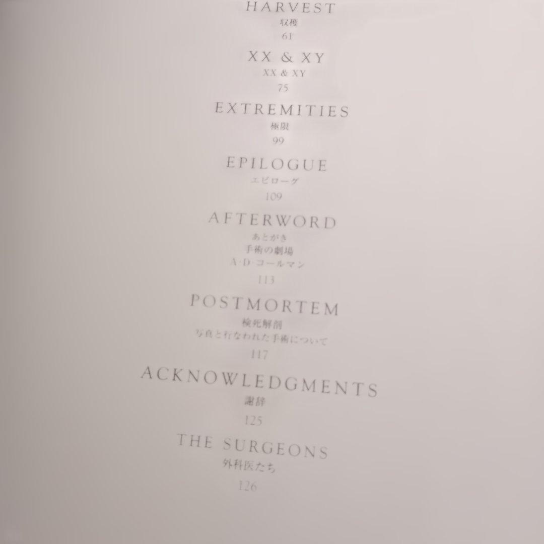 THE SACRED HEART/劇場としての手術