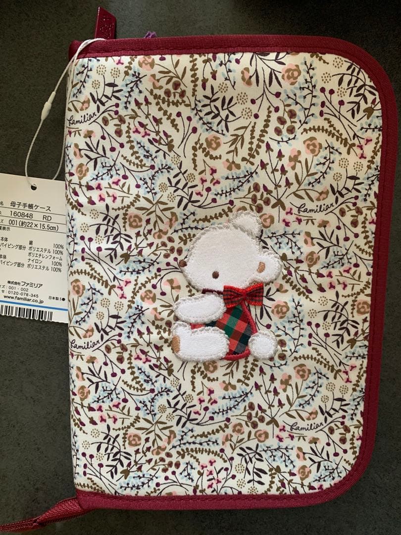 【匿名配送】ファミリア　母子手帳ケース