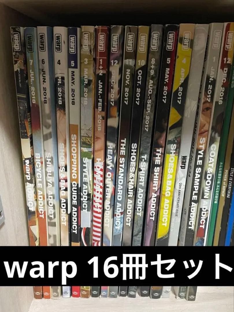 希少 レア warp 16冊セット