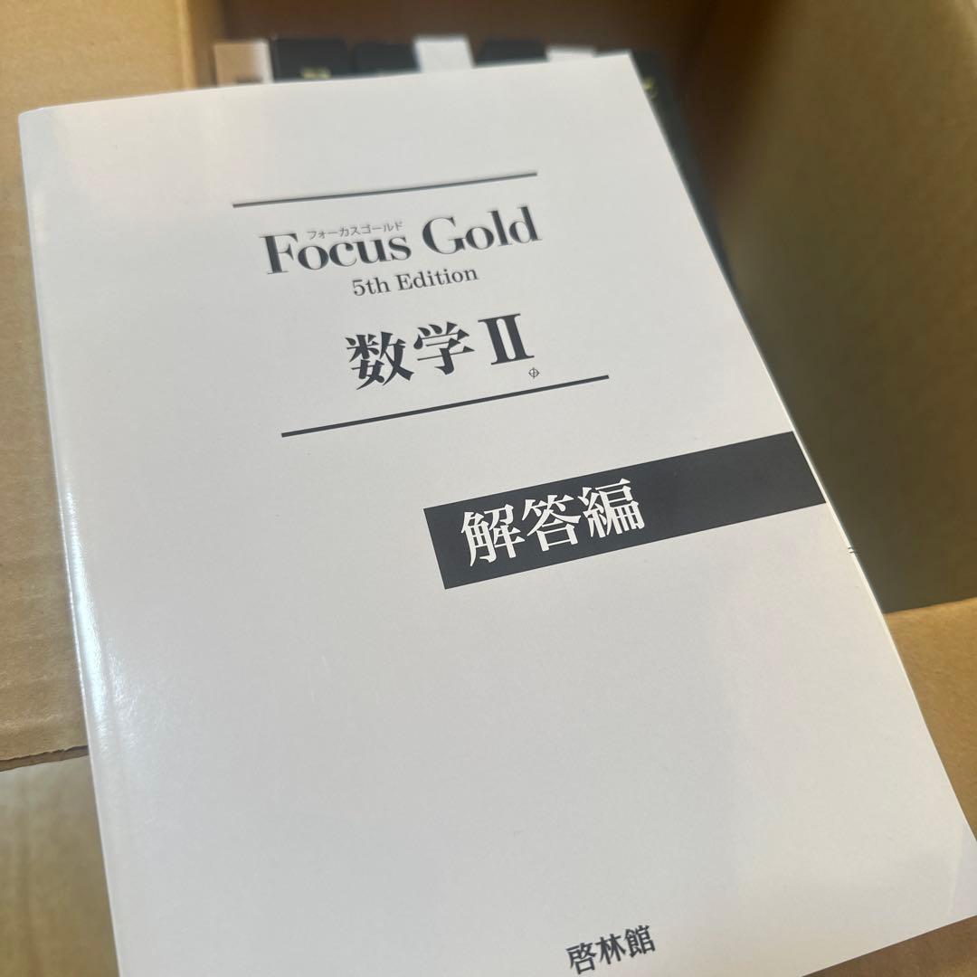 Focus Gold 数学1〜3 数学B +C