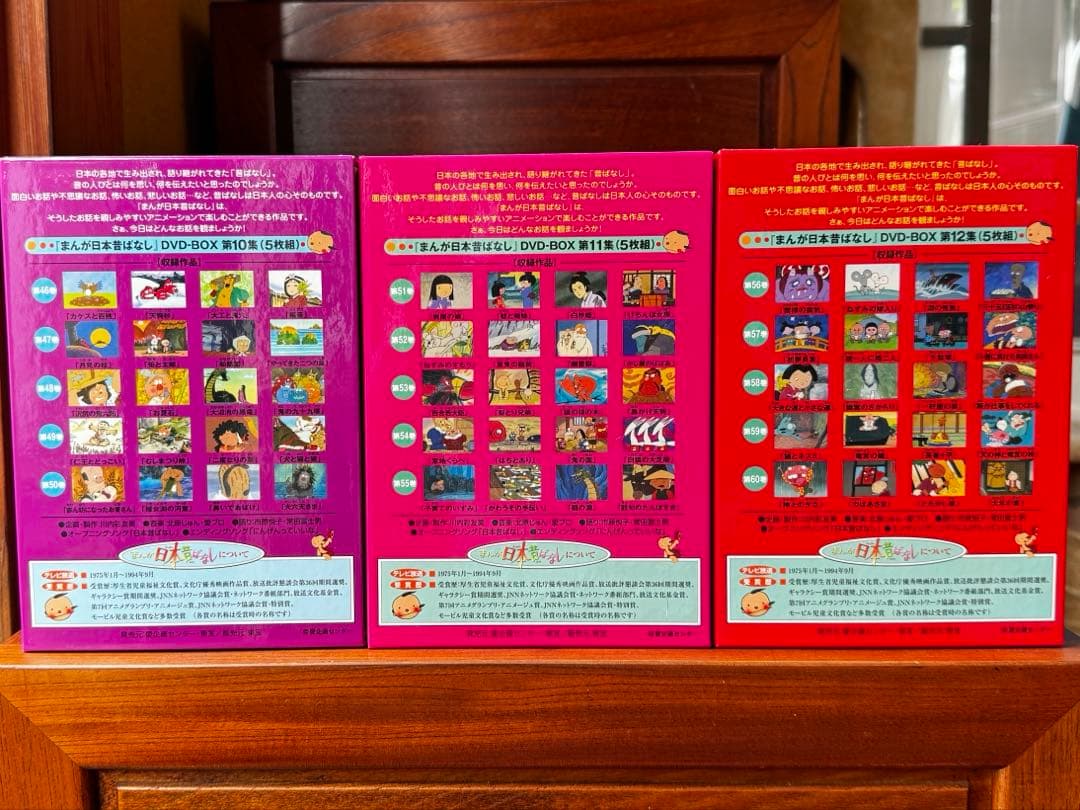 まんが日本昔ばなしDVD 全60巻セット　東宝正規品　美品　値引き可