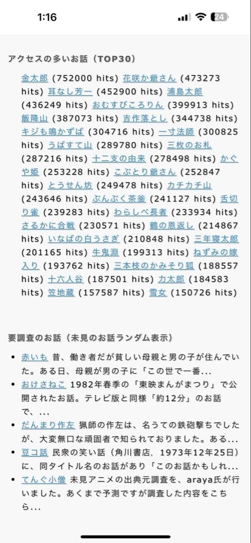 まんが日本昔ばなしDVD 全60巻セット　東宝正規品　美品　値引き可