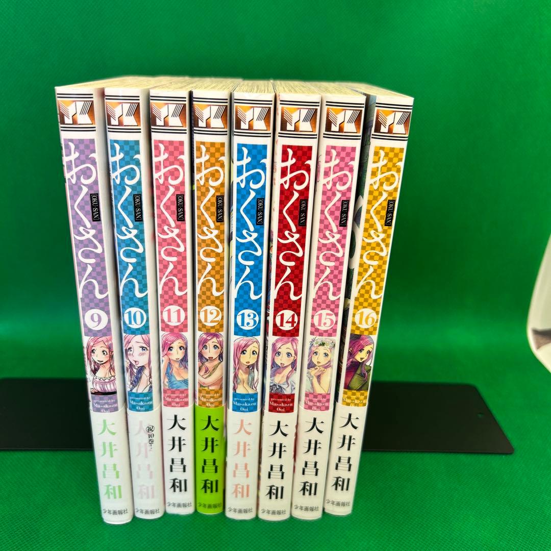 「おくさん 」全巻セット
