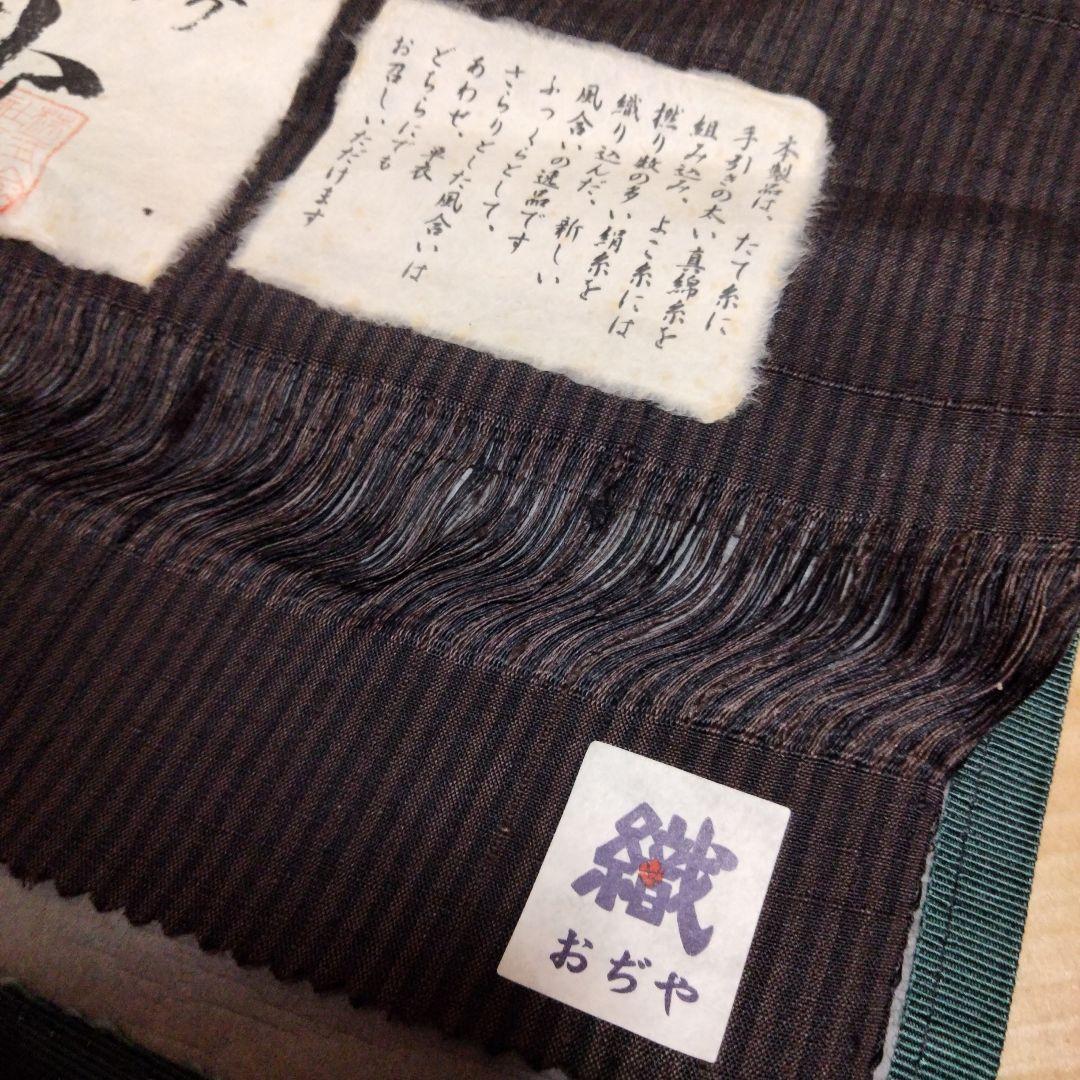 m*a様 反物 小千谷紬 柿泥 雪の砂 焦茶 黒 細縞