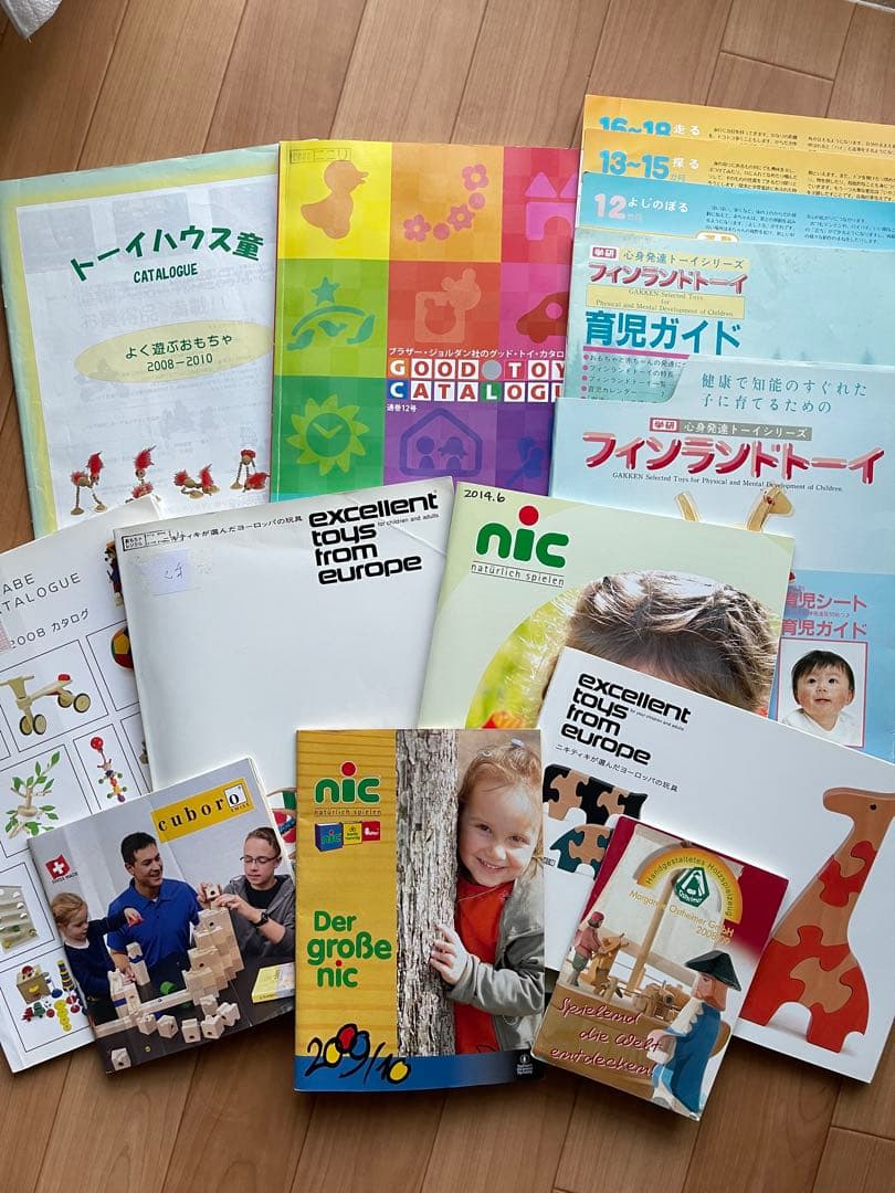 知育玩具カタログ