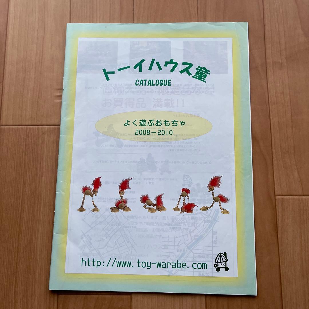 知育玩具カタログ