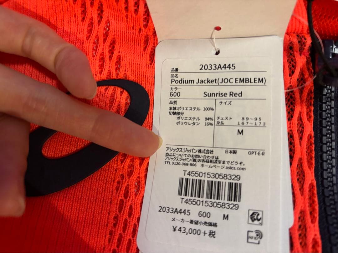 オリンピック2020 ジャケット