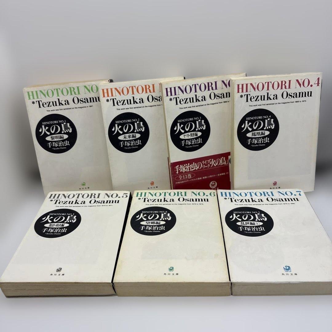 火の鳥全13巻　ブラックジャック全17巻　ブッダ全12巻　文庫版42冊