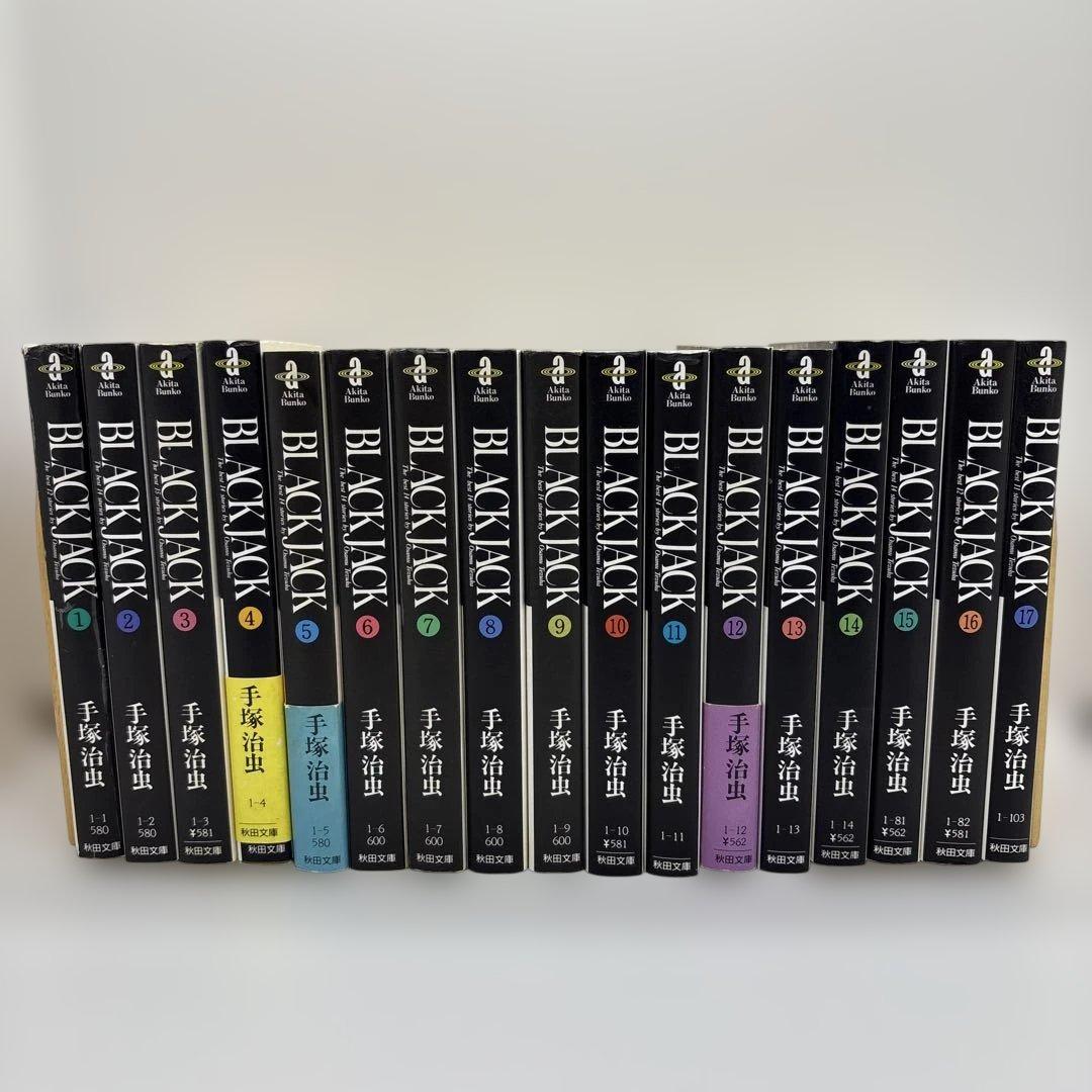火の鳥全13巻　ブラックジャック全17巻　ブッダ全12巻　文庫版42冊