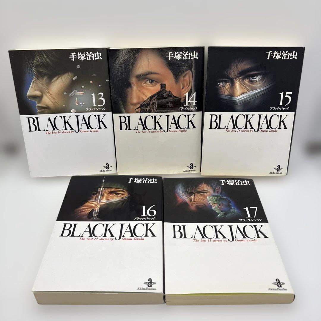 火の鳥全13巻　ブラックジャック全17巻　ブッダ全12巻　文庫版42冊