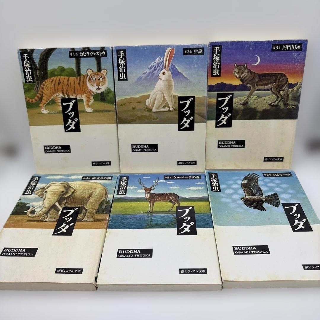 火の鳥全13巻　ブラックジャック全17巻　ブッダ全12巻　文庫版42冊