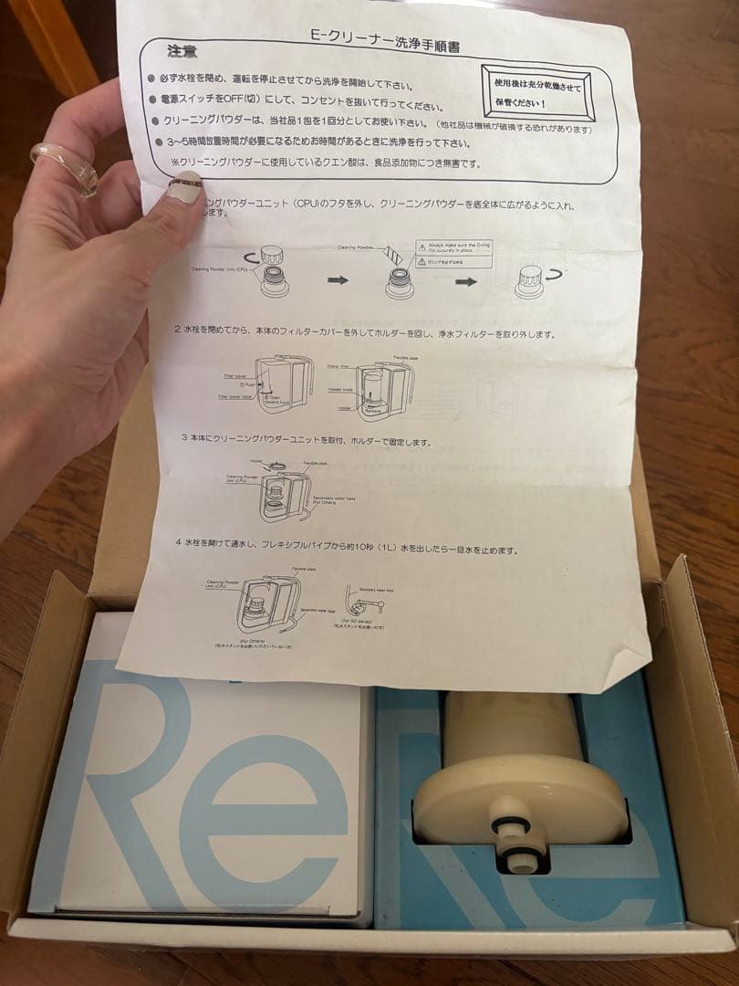 レベラック　交換用浄水フィルター　MW-7000 HG