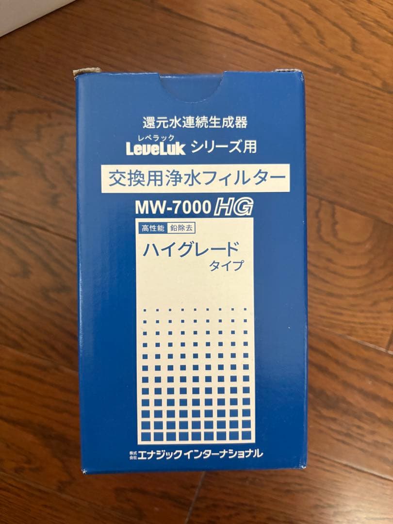レベラック　交換用浄水フィルター　MW-7000 HG