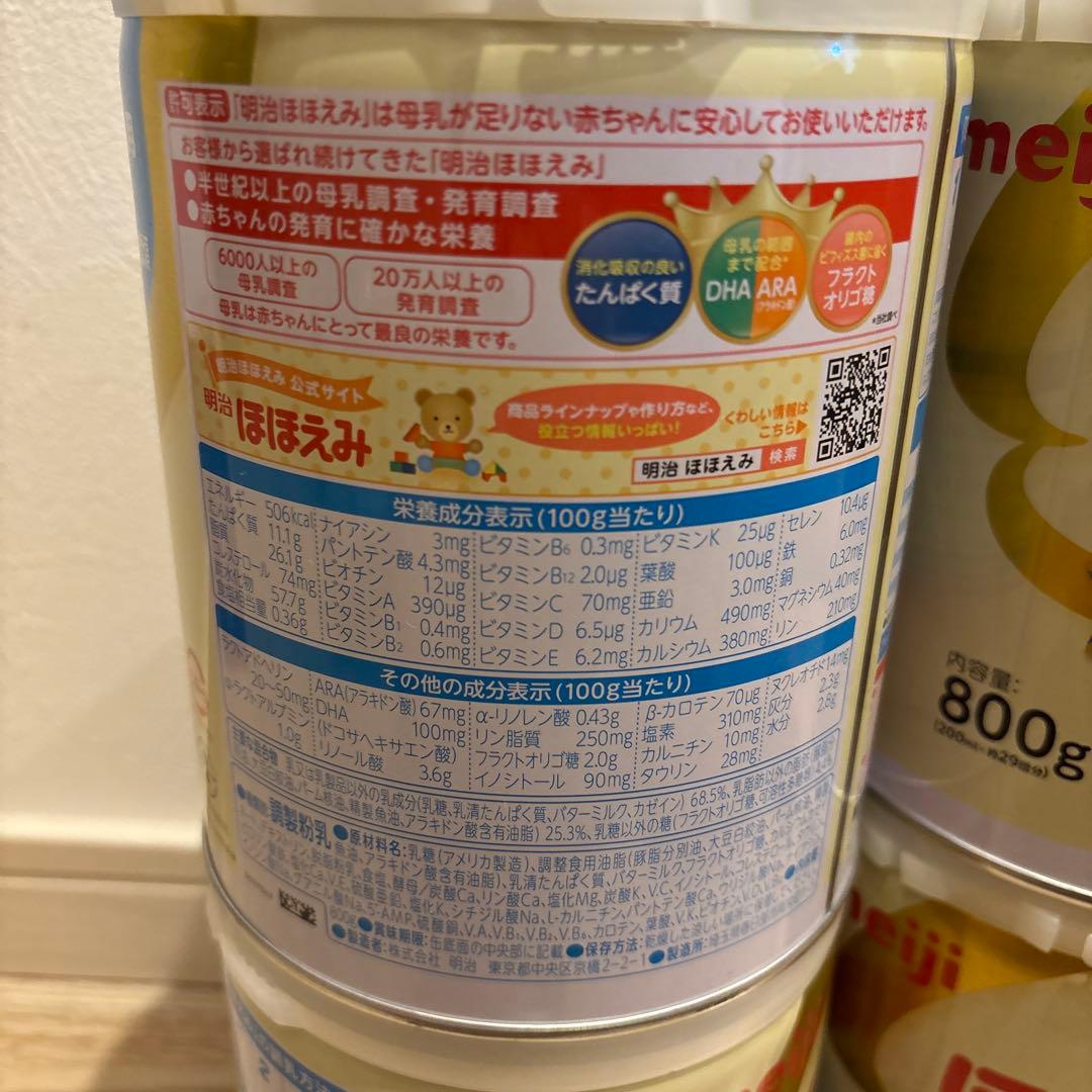 明治　ほほえみ 800g 粉ミルク × 4缶　送料込み、購入後すぐ、賞味期限長い