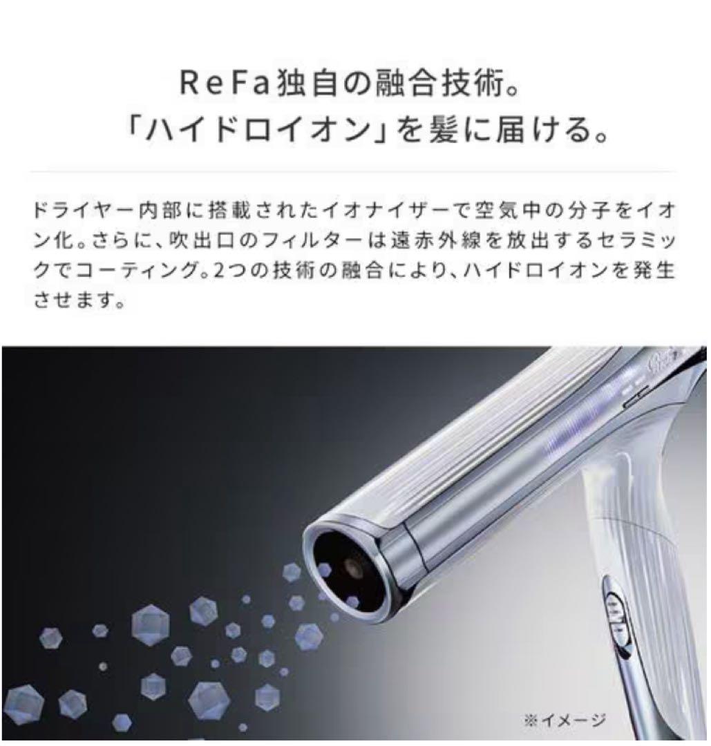 ReFa BEAUTECH DRYER SMART W ブラック