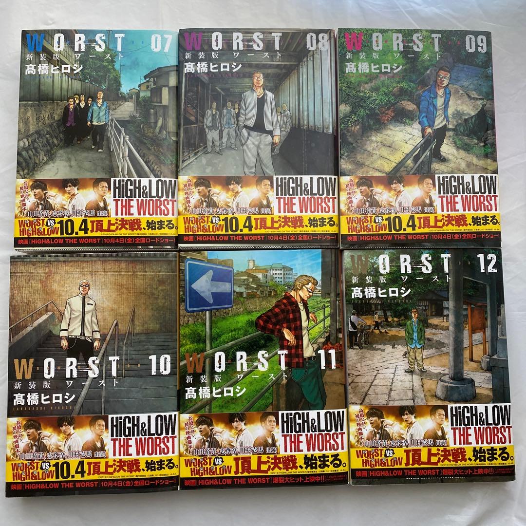 WORST 新装版 全19巻＋外伝2冊 全て初版 ほぼ帯あり