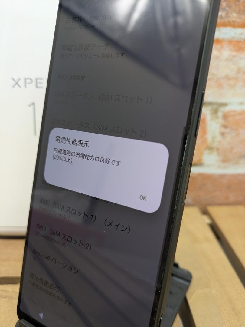 (2611)Xperia 1 V 512GB SIMフリー バッテリ良好◎ 良好