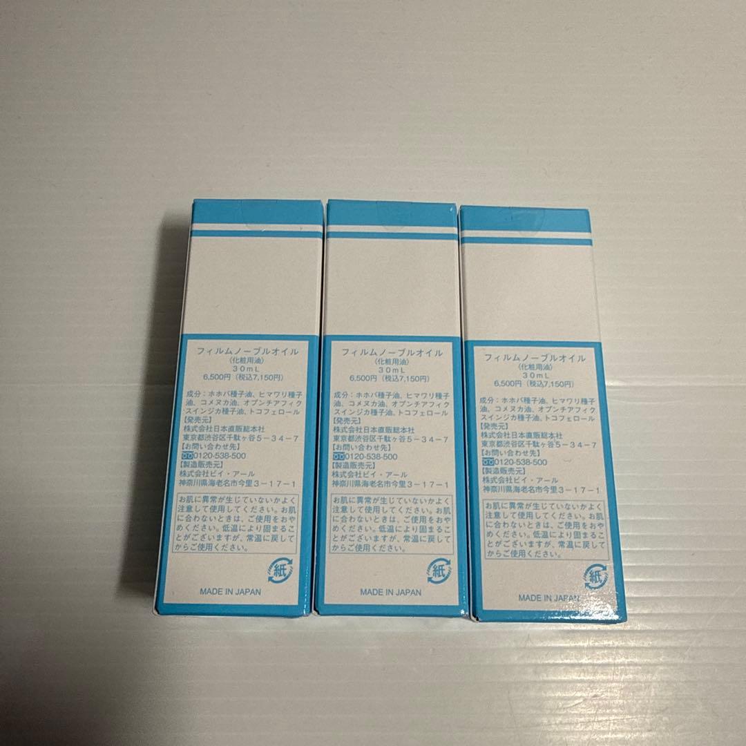 クレイビューティ フィルムノーブルオイル ×3