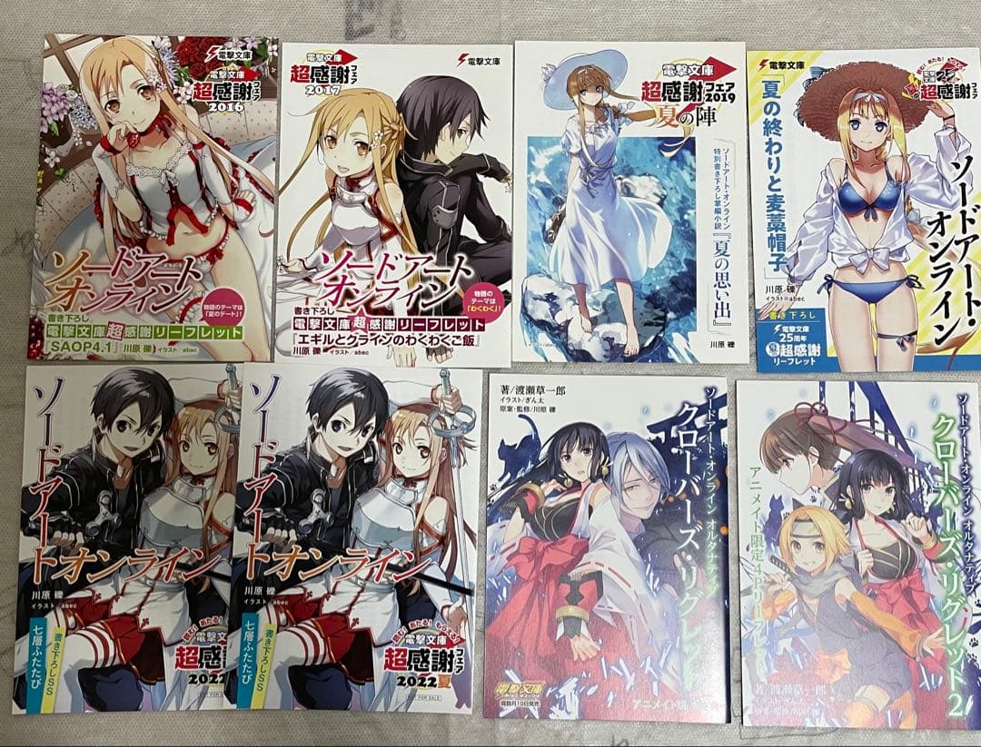 【美品】ソードアート・オンライン全巻＋プログレッシブ1〜8巻＋コミック＋特典多数