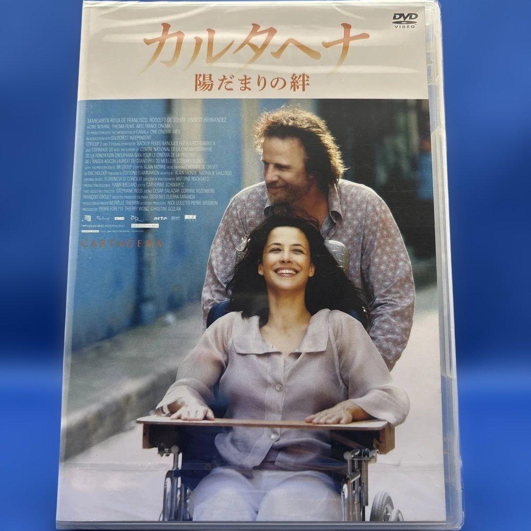 カルタヘナ～陽だまりの絆【DVD】