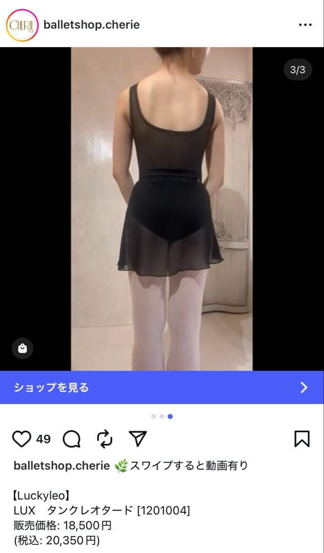 Luckyleo レオタード　Sサイズ