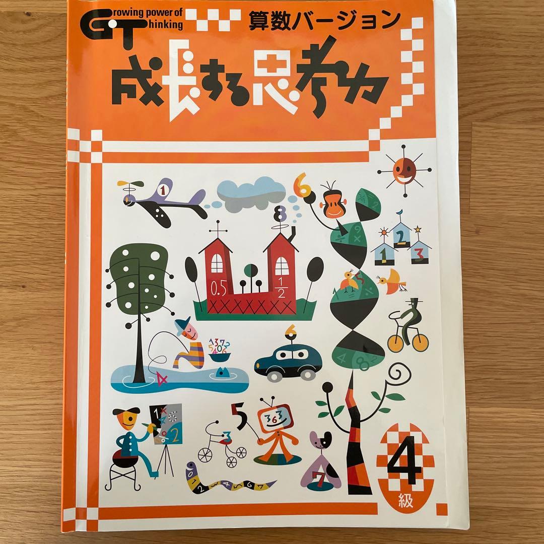 水都国際　咲くやこの花　開成教育セミナー　6年生　テキスト　まとめ　中学受験