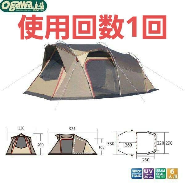 オガワ　オガワキャンパル　アルマディ6 　キャンプ　テント