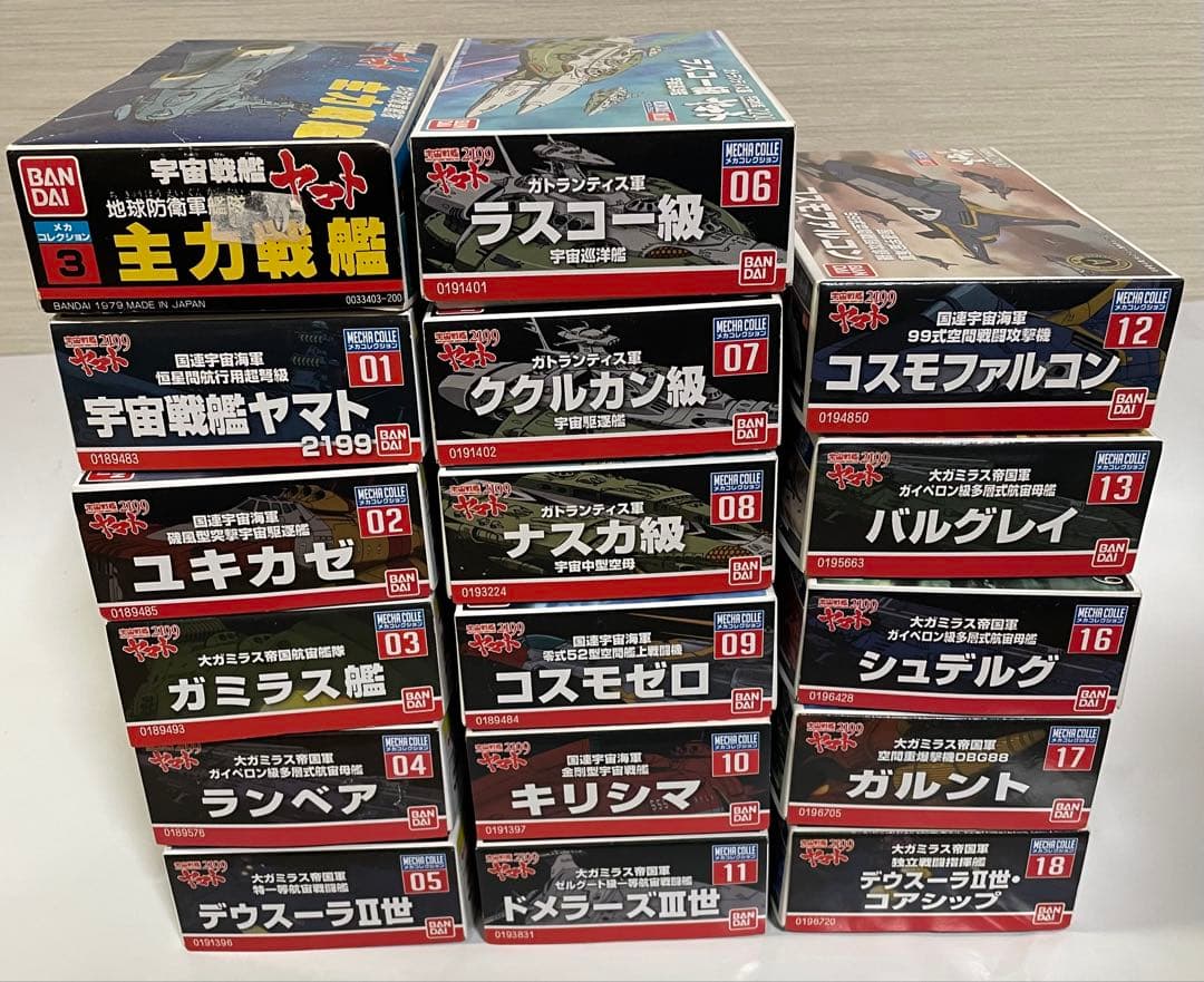 宇宙戦艦ヤマト2199 メカコレクション16種類＋主力戦艦の全17種セット
