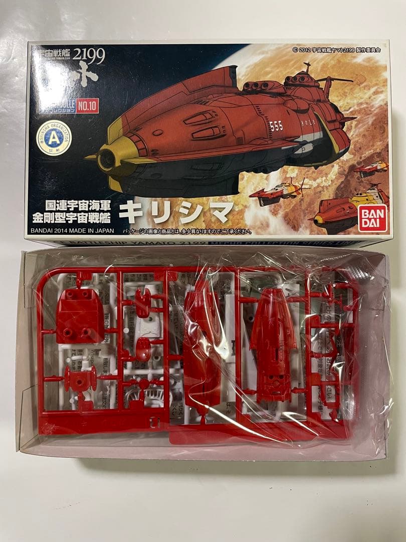 宇宙戦艦ヤマト2199 メカコレクション16種類＋主力戦艦の全17種セット