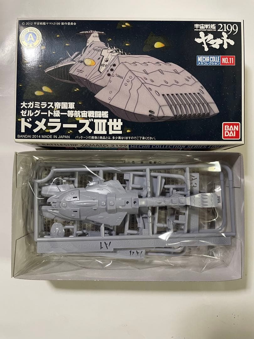 宇宙戦艦ヤマト2199 メカコレクション16種類＋主力戦艦の全17種セット