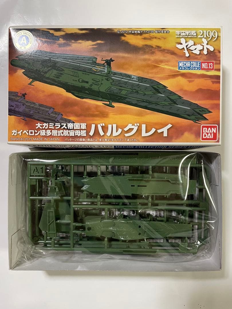 宇宙戦艦ヤマト2199 メカコレクション16種類＋主力戦艦の全17種セット