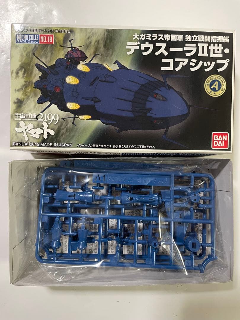 宇宙戦艦ヤマト2199 メカコレクション16種類＋主力戦艦の全17種セット