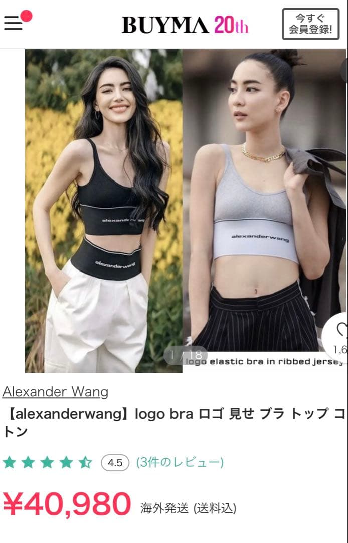 【正規品】alexander wang リブジャージー ブラトップ