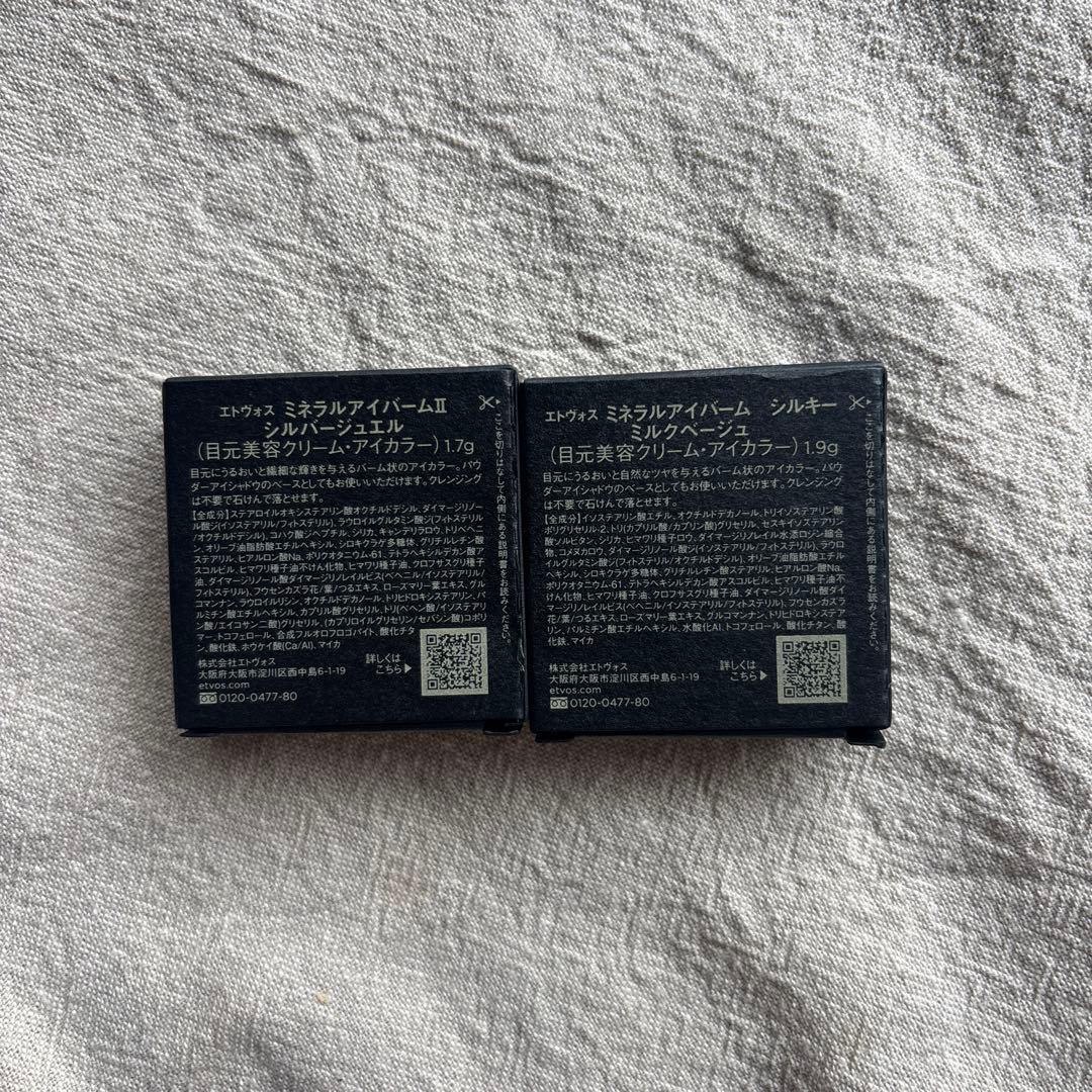 新品未使用！　エトヴォス　etvos 8セット売り