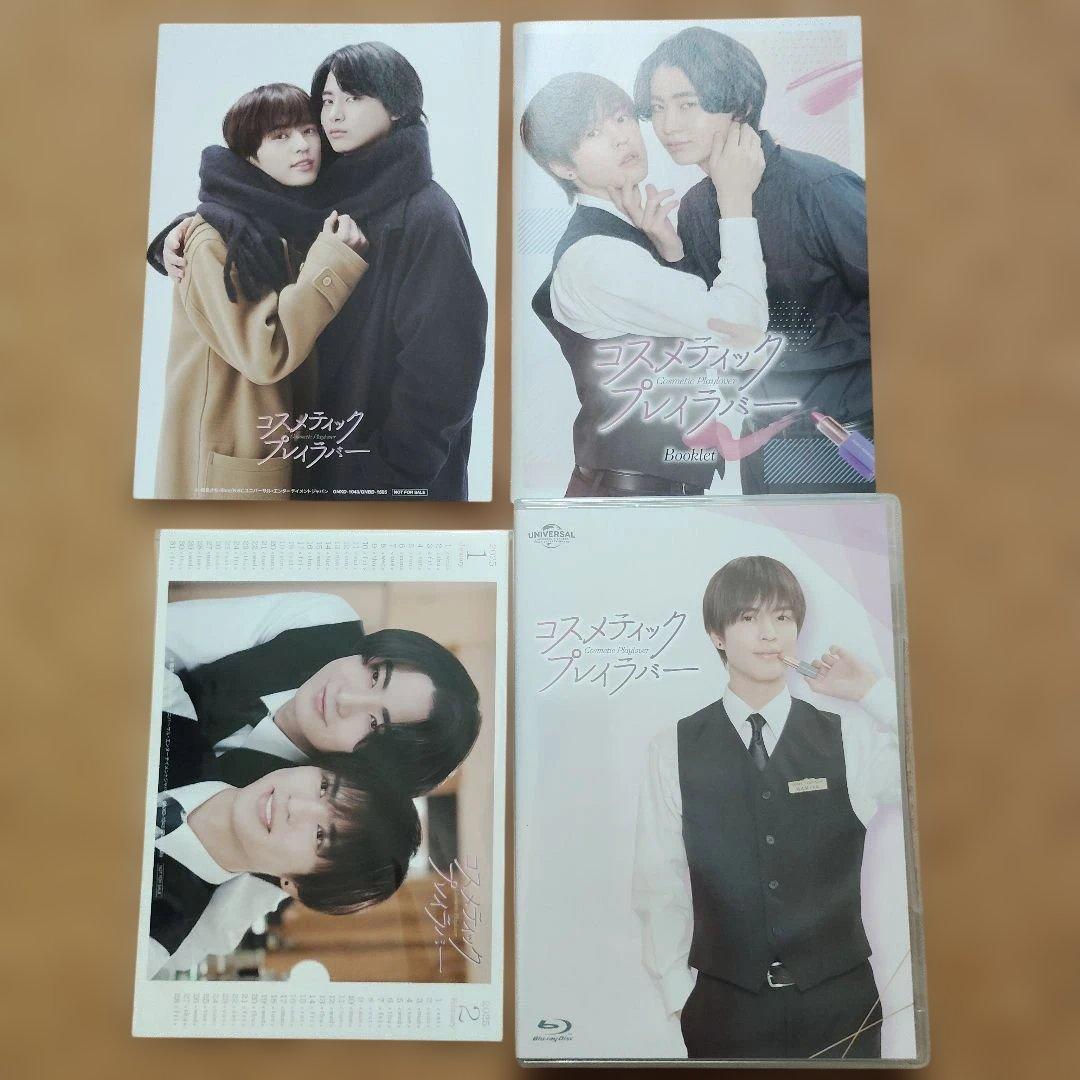 コスメティック・プレイラバー Blu-ray BOX〈3枚組〉