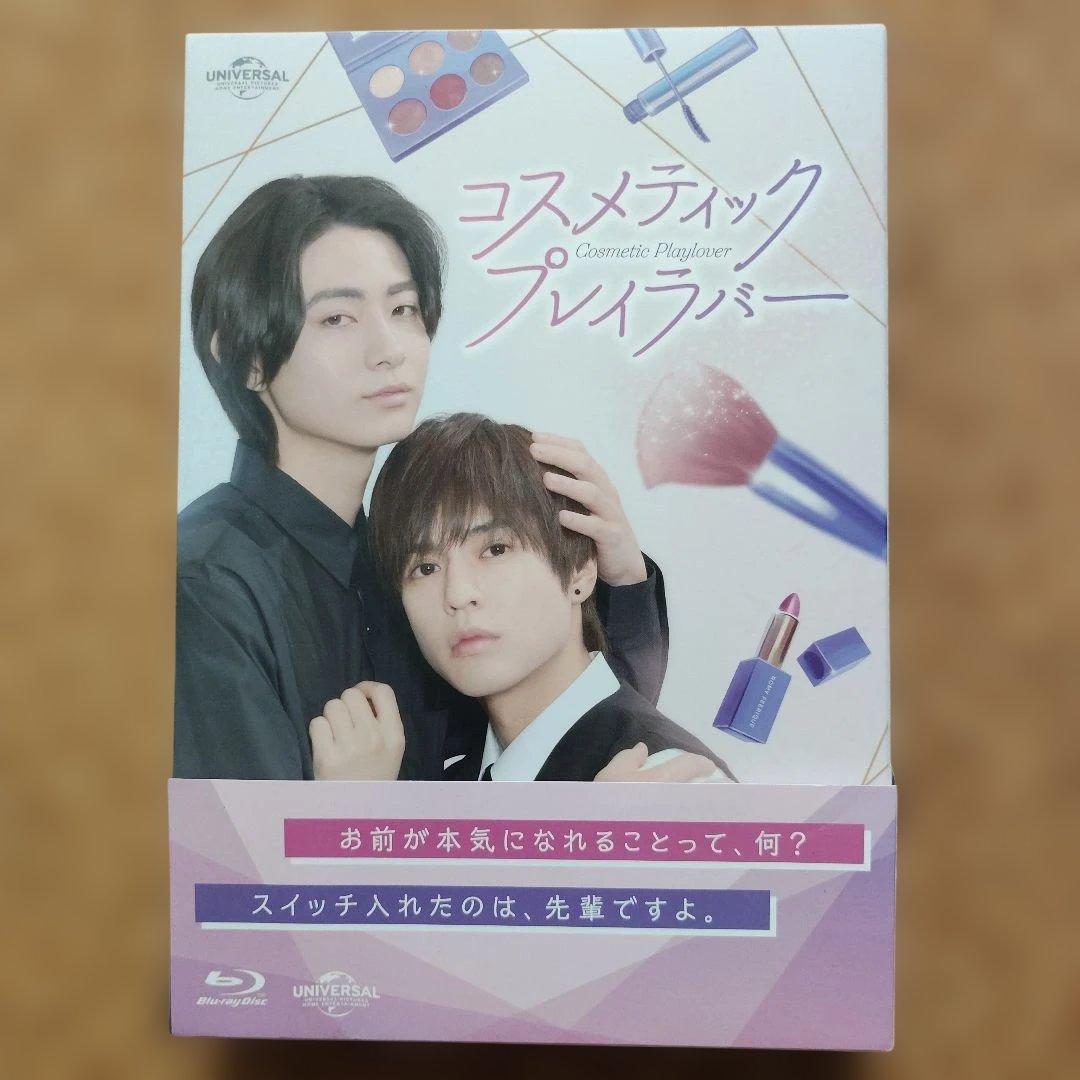 コスメティック・プレイラバー Blu-ray BOX〈3枚組〉