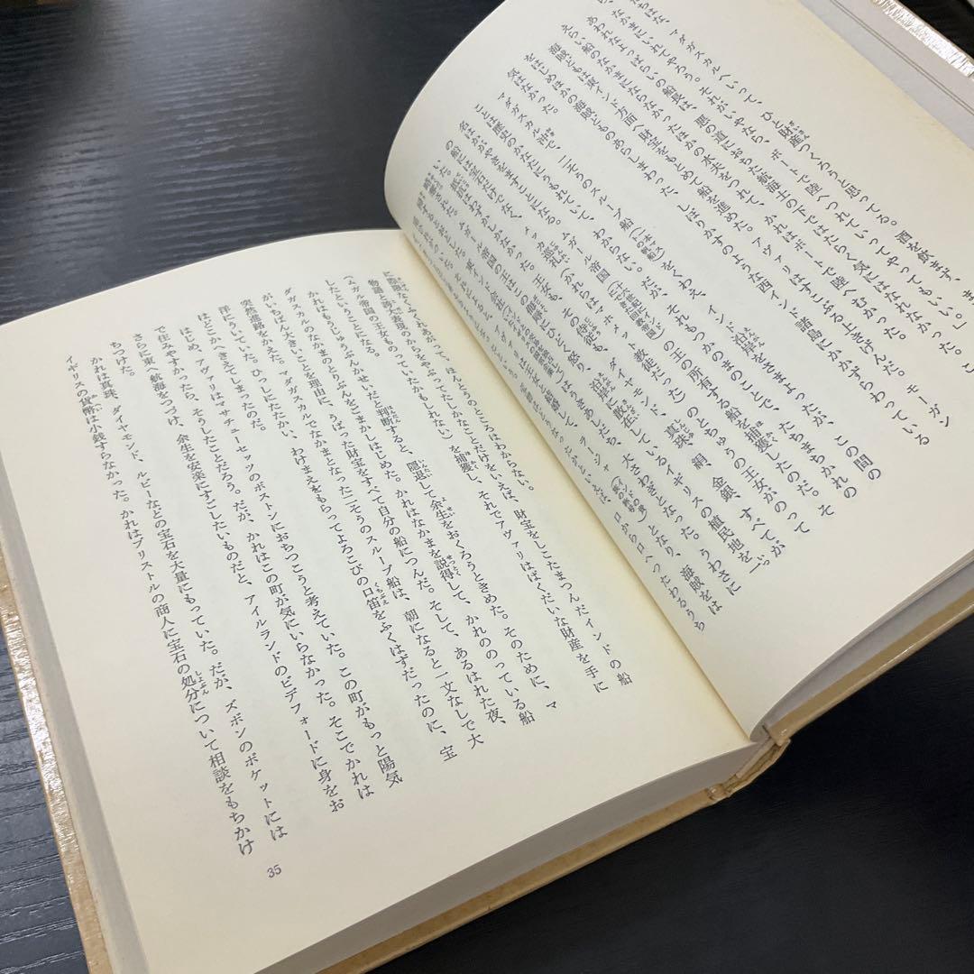 カリブ海の海賊　ハワード=パイル　学研