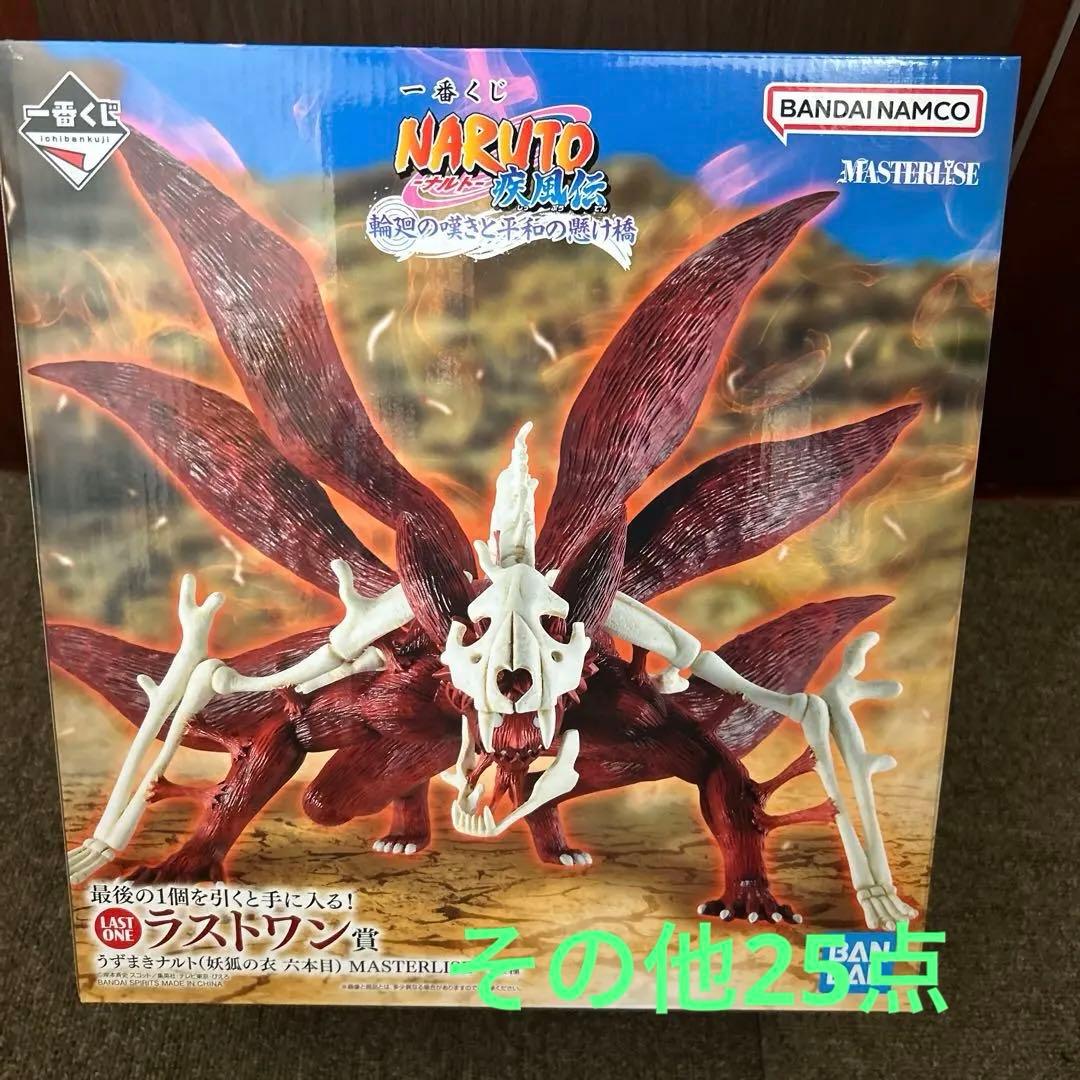 O*E様 一番くじ NARUTO-ナルト うずまきナルト(妖狐の衣 六本目) そ
