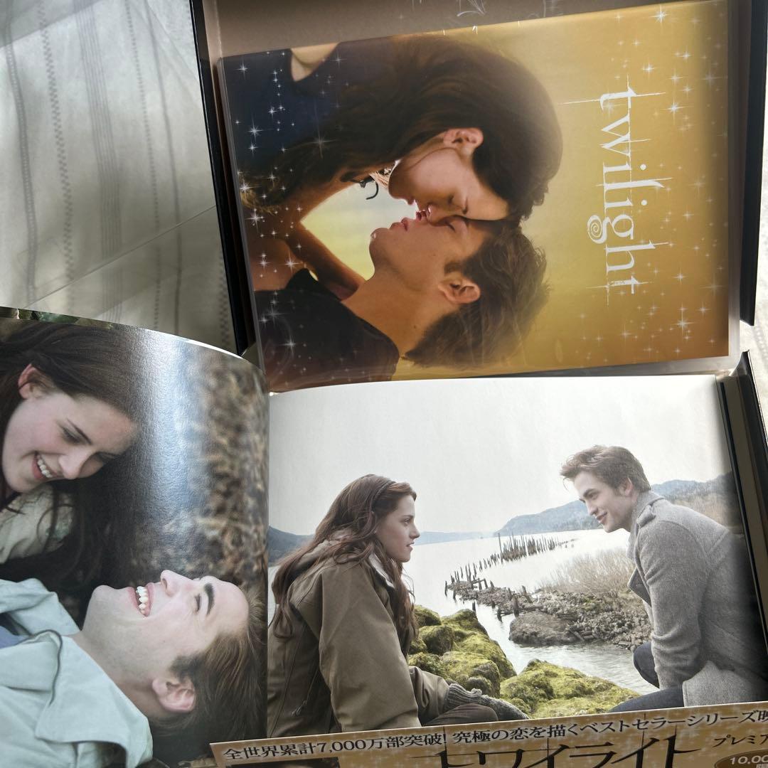 トワイライト サーガ プレミアムBOX