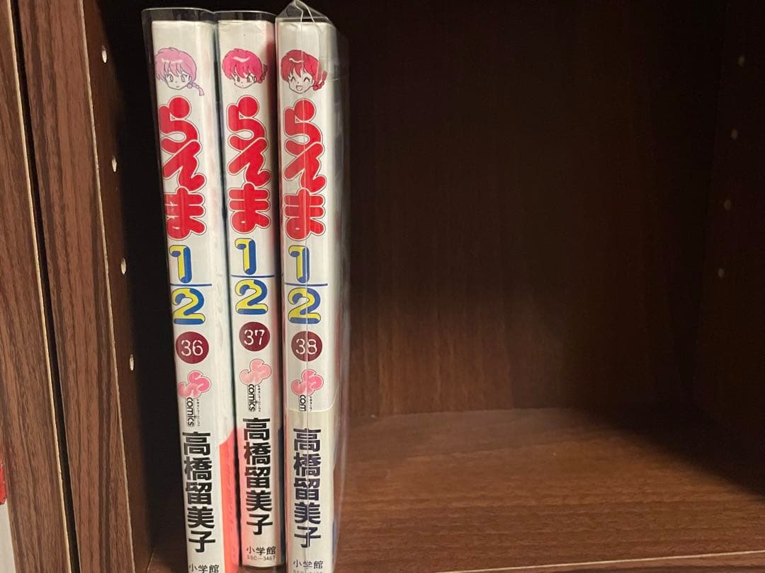 らんま1/2 全巻初版　帯付き