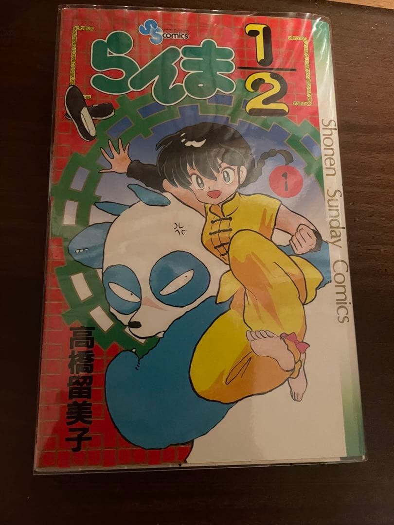 らんま1/2 全巻初版　帯付き