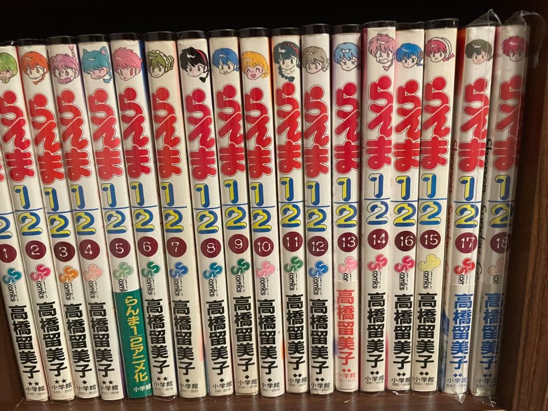 らんま1/2 全巻初版　帯付き